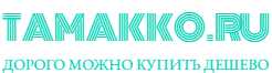 Тамакко