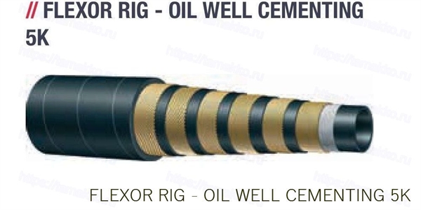 Рукав AlfaGomma flexor rig - oil well cementing 5k, d=51 мм - фото 133915