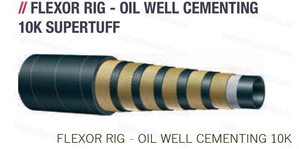 Рукав AlfaGomma flexor rig - oil well cementing 10k, d=51 мм - фото 133916