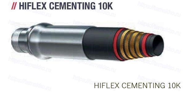 Рукав AlfaGomma hiflex cementing 10k, d=51 мм - фото 133917