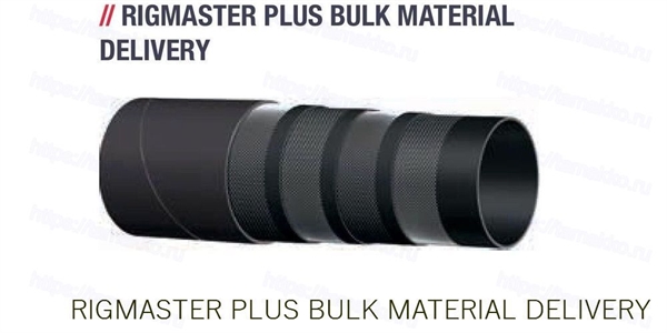 Рукав AlfaGomma rigmaster plus bulk material delivery, d=127 мм - фото 133936
