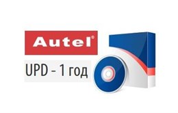 Подписка на ПО Autel для MaxiDAS DS808BT на 1 год
