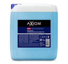 Гель для рук с антибактериальным эффектом (антисептик) AXIOM A5501