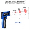 Инфракрасный бесконтактный термометр (пирометр) iCartool IC-M400 - фото 38044